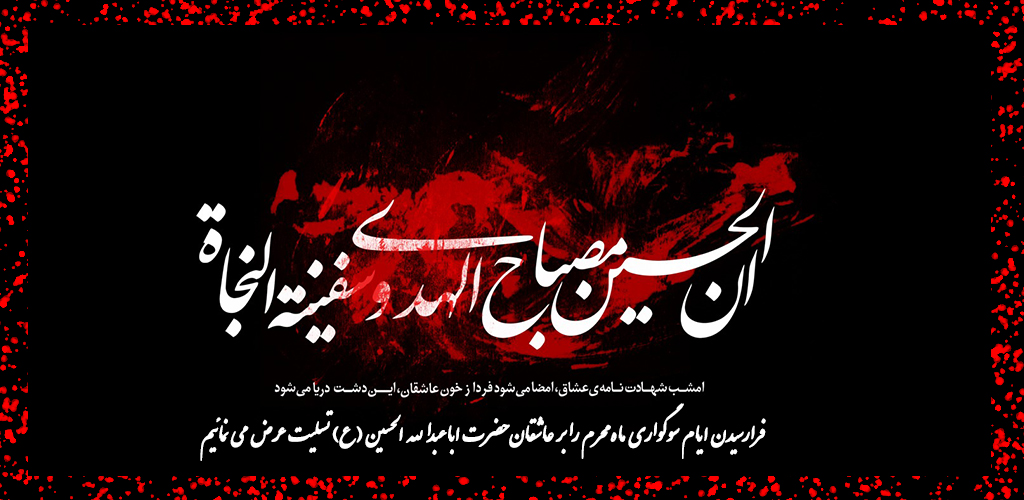 muharam