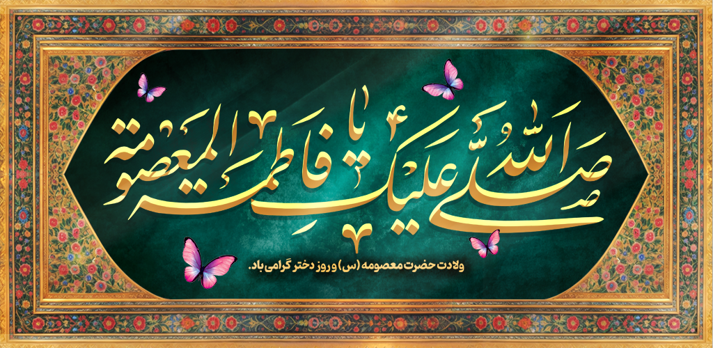 Masoumeh